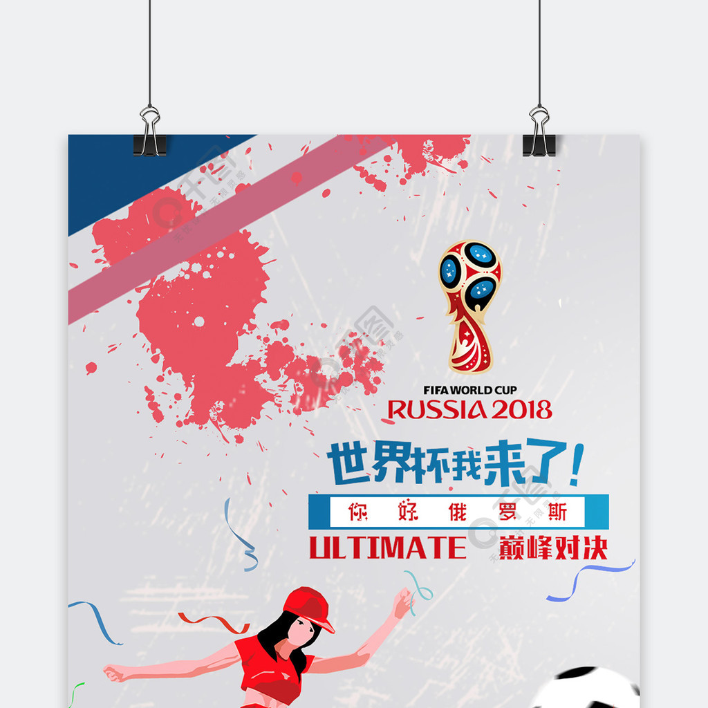 队后防