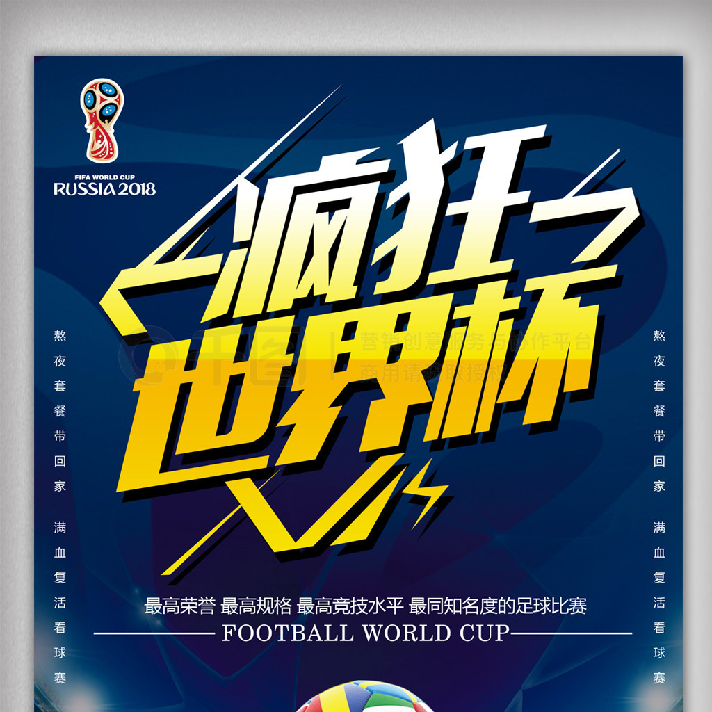 卓越球