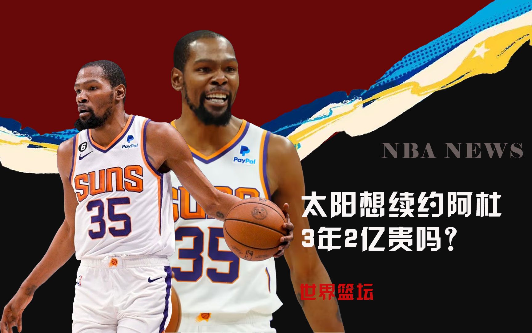 金斯超越