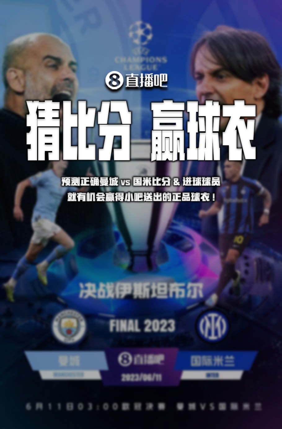 现仍为球